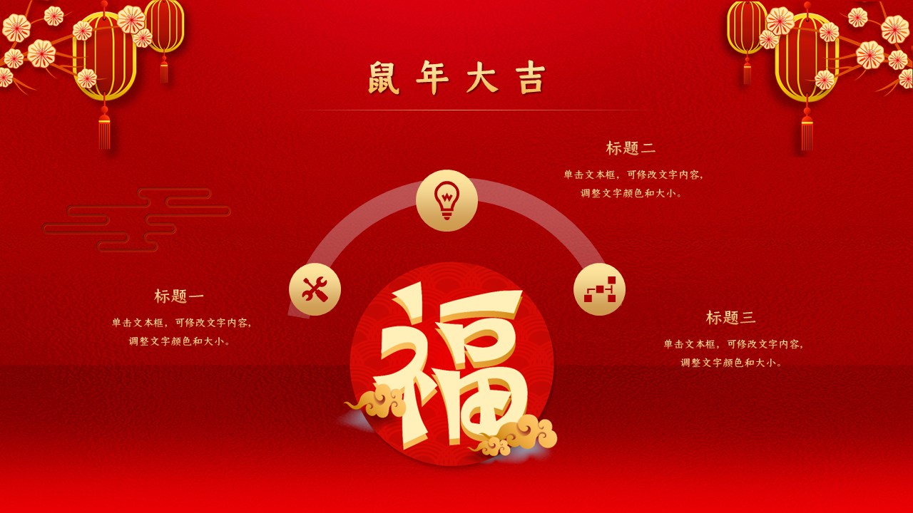 图文-中国风500款.03中国风精选.PPT.中国风 115的PPT模板-6/30