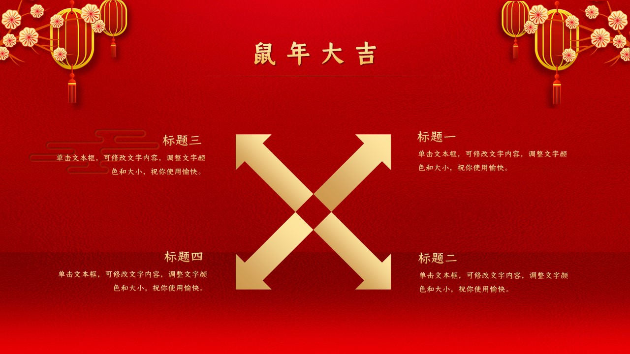 图文-中国风500款.03中国风精选.PPT.中国风 115的PPT模板-8/30