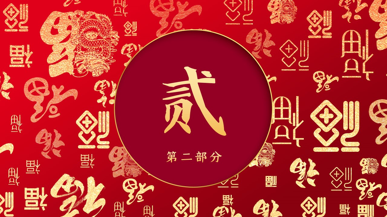 图文-中国风500款.03中国风精选.PPT.中国风 115的PPT模板-9/30