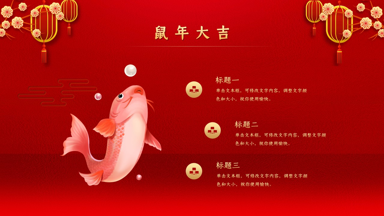 图文-中国风500款.03中国风精选.PPT.中国风 115的PPT模板-10/30