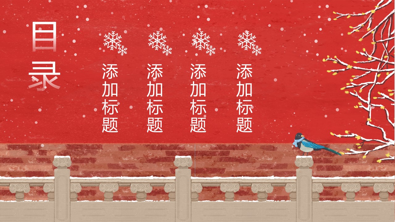 图文-中国风500款.03中国风精选.PPT.中国风 116的PPT模板-2/28
