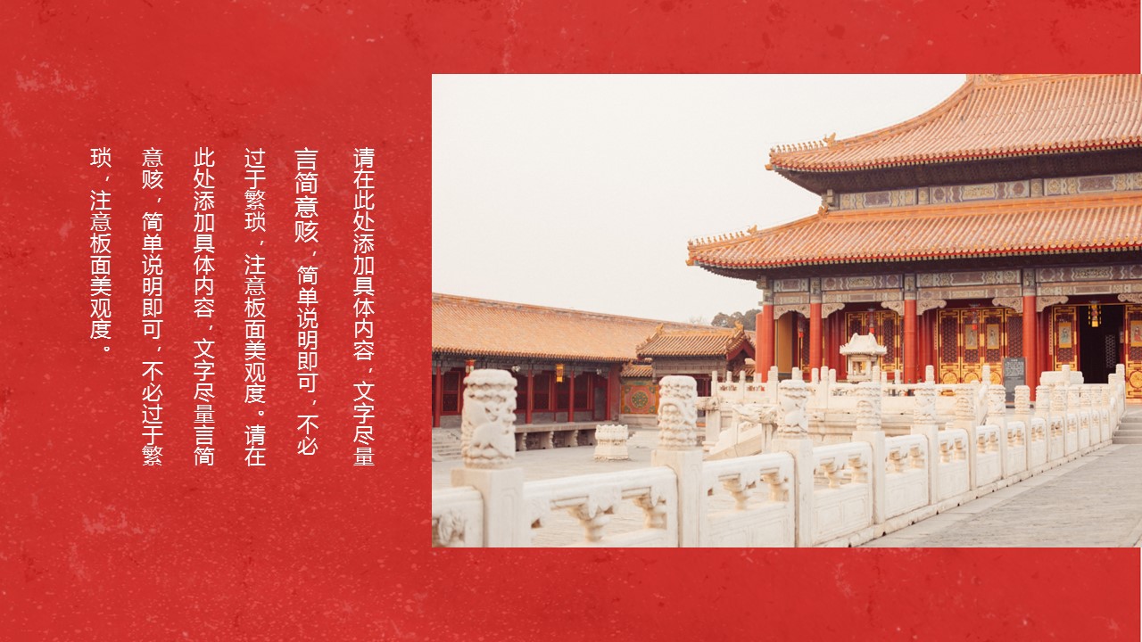 图文-中国风500款.03中国风精选.PPT.中国风 116的PPT模板-4/28