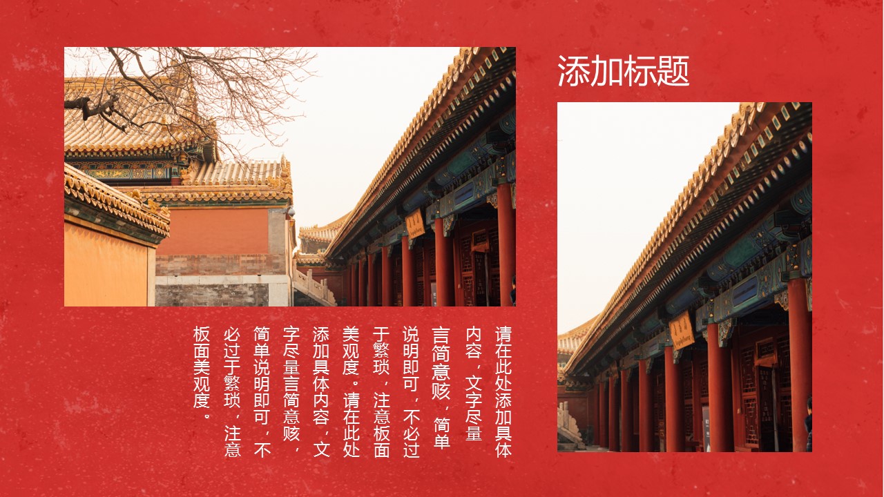 图文-中国风500款.03中国风精选.PPT.中国风 116的PPT模板-6/28