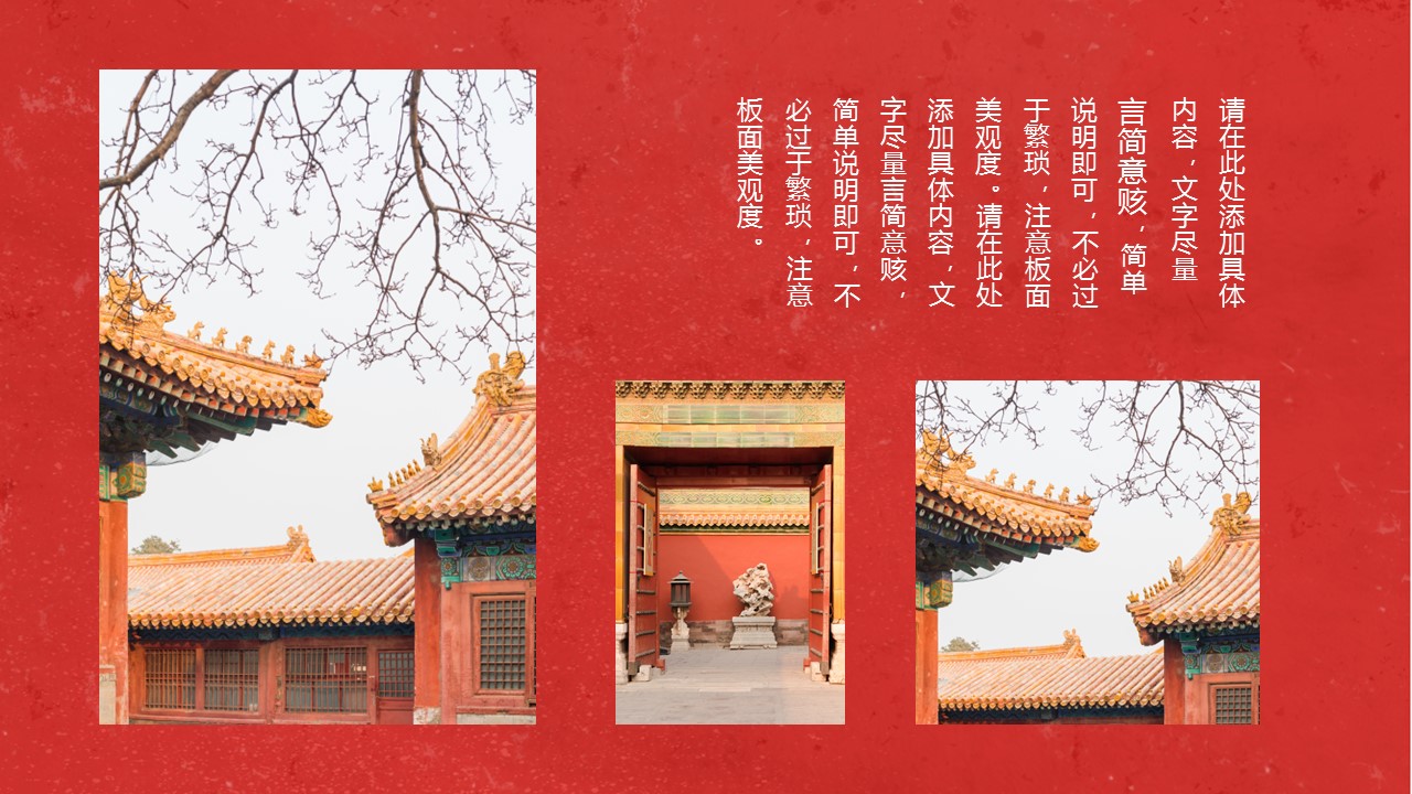 图文-中国风500款.03中国风精选.PPT.中国风 116的PPT模板-7/28