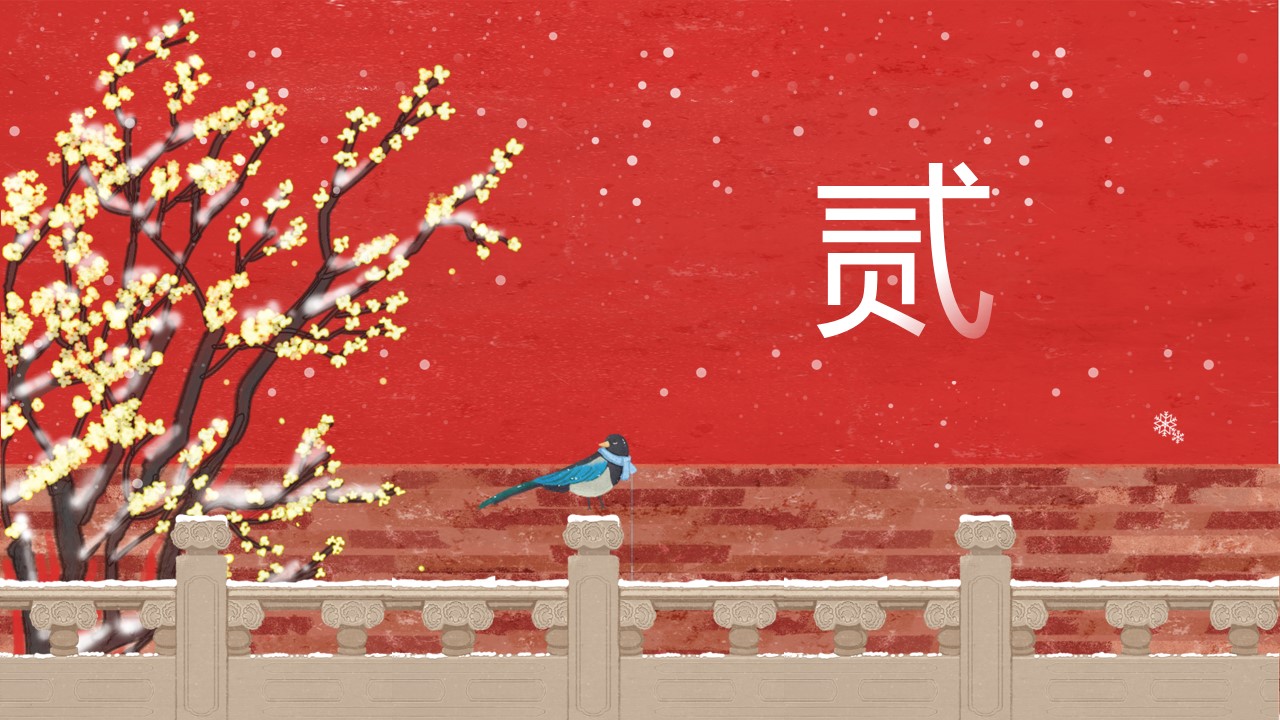 图文-中国风500款.03中国风精选.PPT.中国风 116的PPT模板-8/28