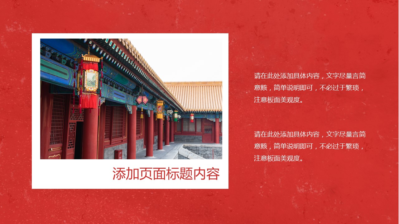 图文-中国风500款.03中国风精选.PPT.中国风 116的PPT模板-9/28