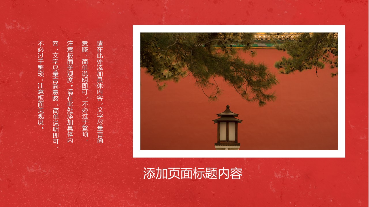 图文-中国风500款.03中国风精选.PPT.中国风 116的PPT模板-10/28