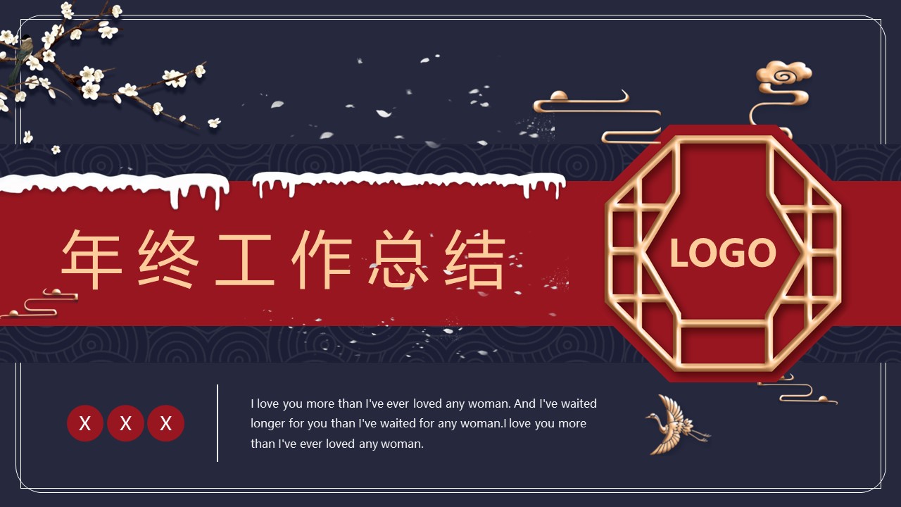 图文-中国风500款.03中国风精选.PPT.中国风 117的PPT模板-1/26