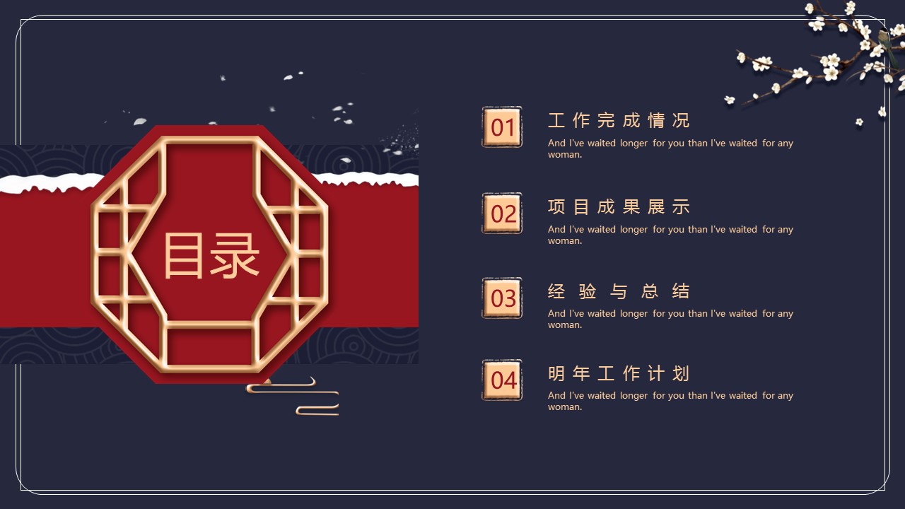 图文-中国风500款.03中国风精选.PPT.中国风 117的PPT模板-2/26