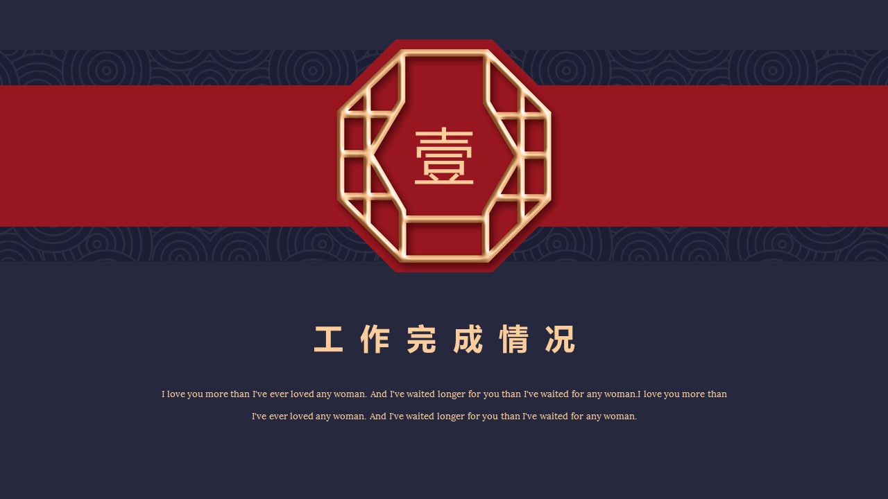 图文-中国风500款.03中国风精选.PPT.中国风 117的PPT模板-3/26