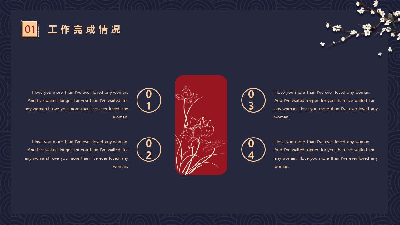 图文-中国风500款.03中国风精选.PPT.中国风 117的PPT模板-4/26