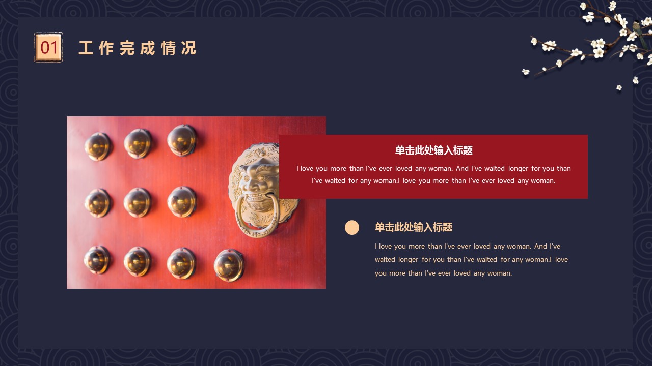 图文-中国风500款.03中国风精选.PPT.中国风 117的PPT模板-6/26