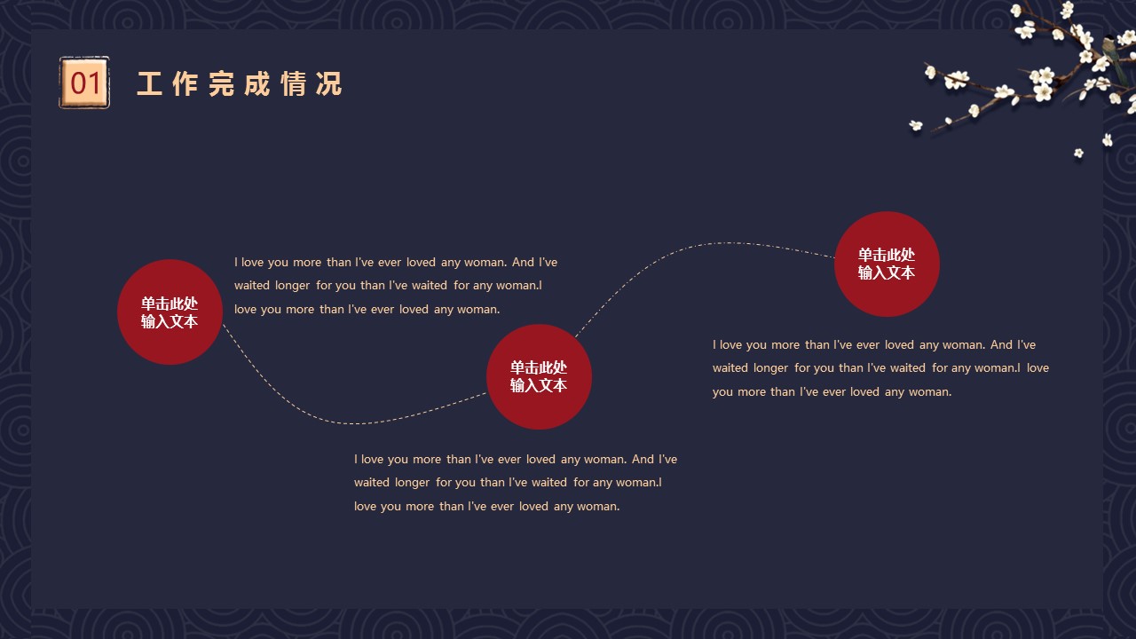 图文-中国风500款.03中国风精选.PPT.中国风 117的PPT模板-7/26