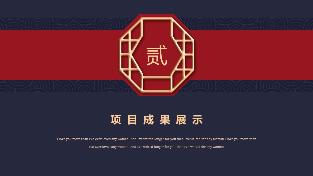 图文-中国风500款.03中国风精选.PPT.中国风 117的PPT模板-8/26
