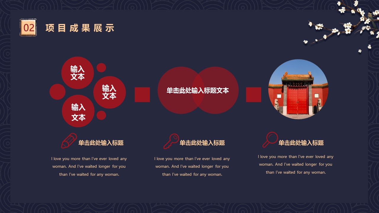 图文-中国风500款.03中国风精选.PPT.中国风 117的PPT模板-9/26