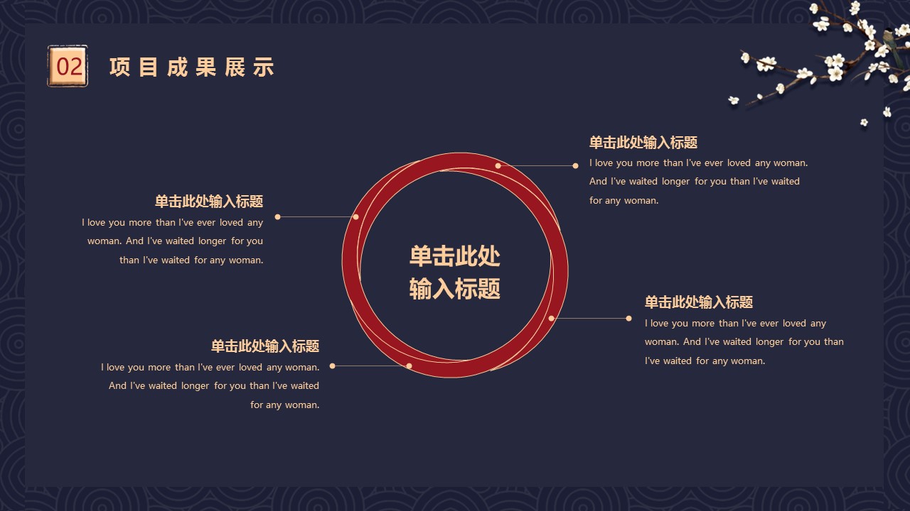 图文-中国风500款.03中国风精选.PPT.中国风 117的PPT模板-10/26
