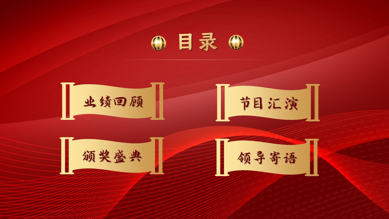 图文-中国风500款.03中国风精选.PPT.中国风 118的PPT模板-3/30