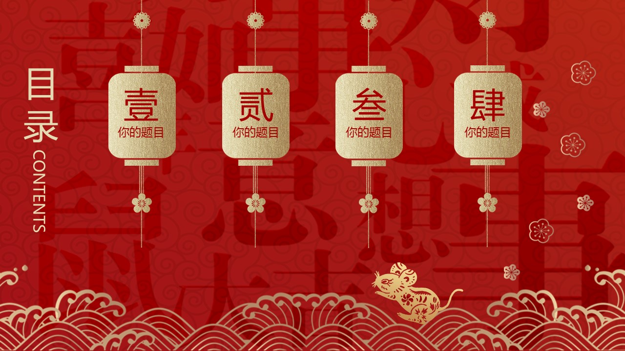 图文-中国风500款.03中国风精选.PPT.中国风 119的PPT模板-2/30