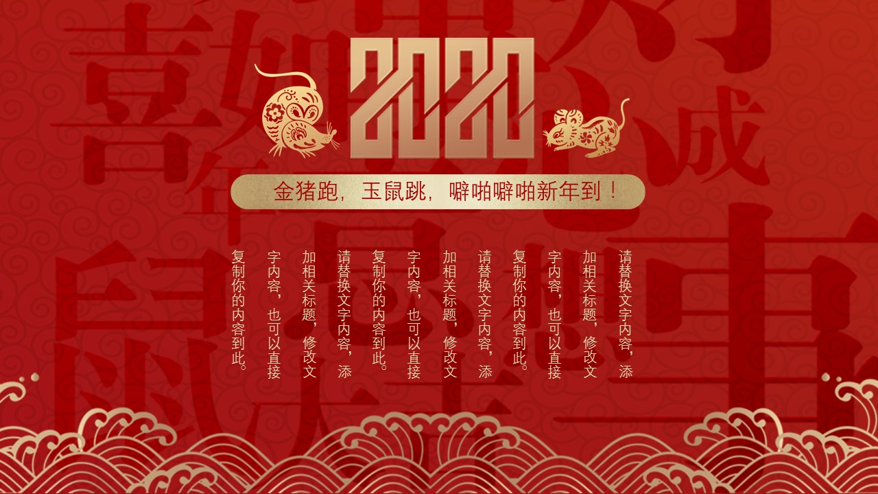 图文-中国风500款.03中国风精选.PPT.中国风 119的PPT模板-4/30