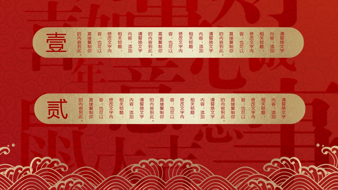 图文-中国风500款.03中国风精选.PPT.中国风 119的PPT模板-6/30