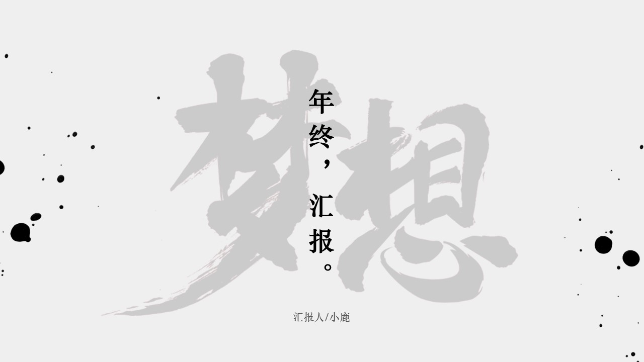 图文-中国风500款.03中国风精选.PPT.中国风 12的PPT模板-1/28