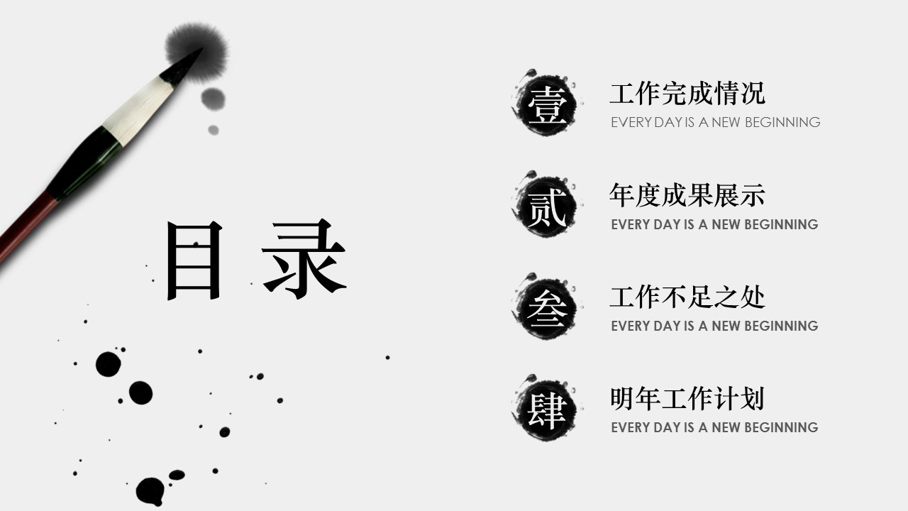 图文-中国风500款.03中国风精选.PPT.中国风 12的PPT模板-2/28
