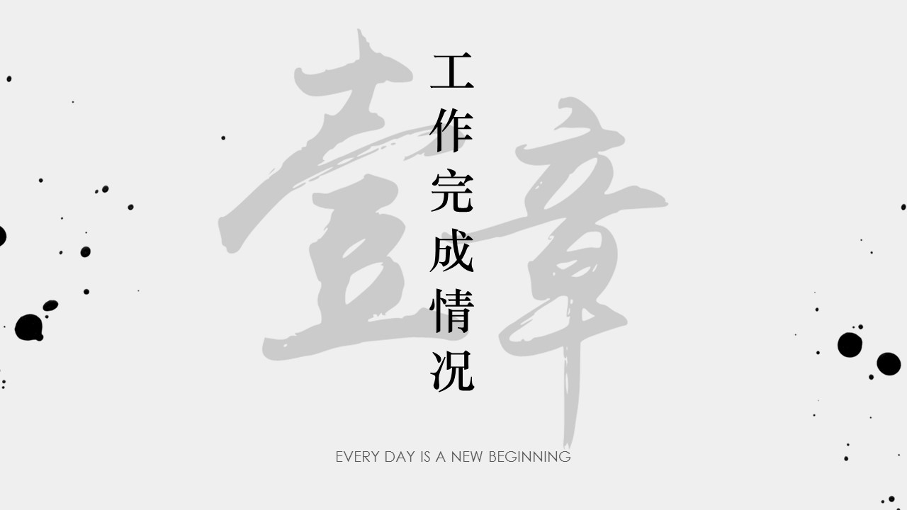 图文-中国风500款.03中国风精选.PPT.中国风 12的PPT模板-3/28