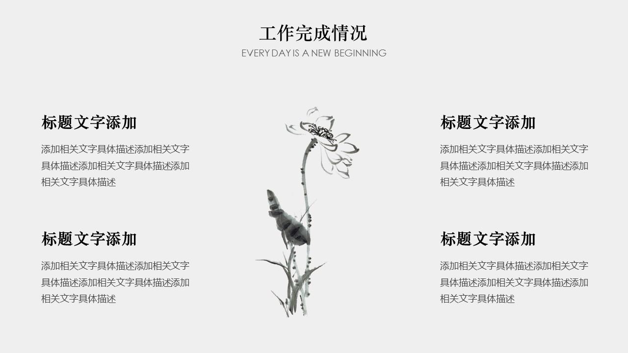 图文-中国风500款.03中国风精选.PPT.中国风 12的PPT模板-4/28