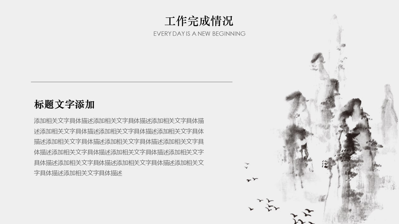 图文-中国风500款.03中国风精选.PPT.中国风 12的PPT模板-5/28
