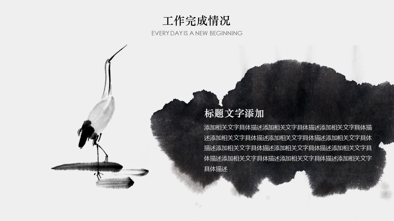 图文-中国风500款.03中国风精选.PPT.中国风 12的PPT模板-6/28
