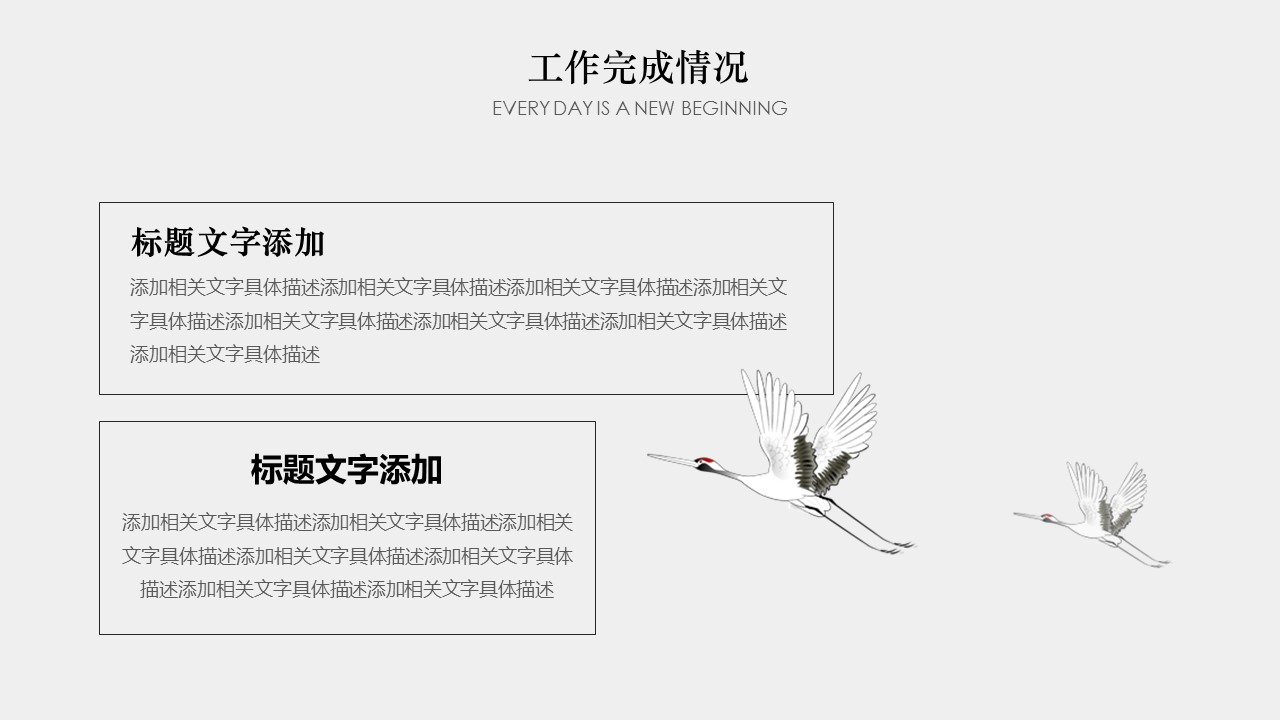 图文-中国风500款.03中国风精选.PPT.中国风 12的PPT模板-7/28