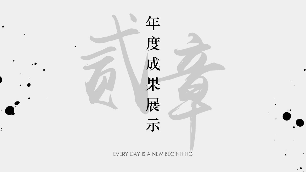 图文-中国风500款.03中国风精选.PPT.中国风 12的PPT模板-8/28