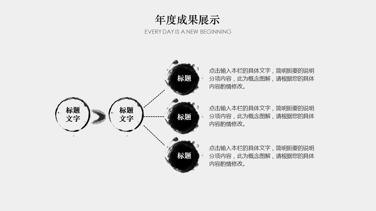 图文-中国风500款.03中国风精选.PPT.中国风 12的PPT模板-9/28