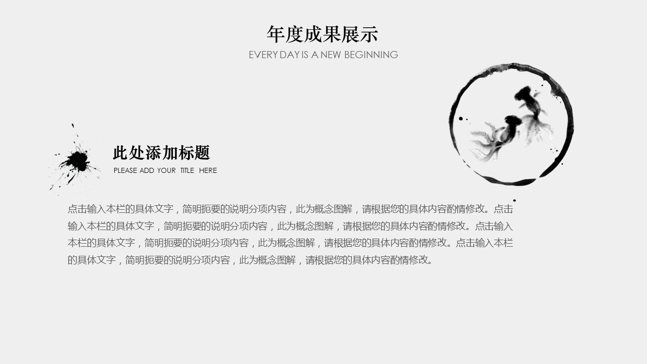 图文-中国风500款.03中国风精选.PPT.中国风 12的PPT模板-10/28