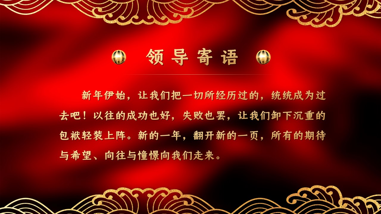 图文-中国风500款.03中国风精选.PPT.中国风 120的PPT模板-3/30