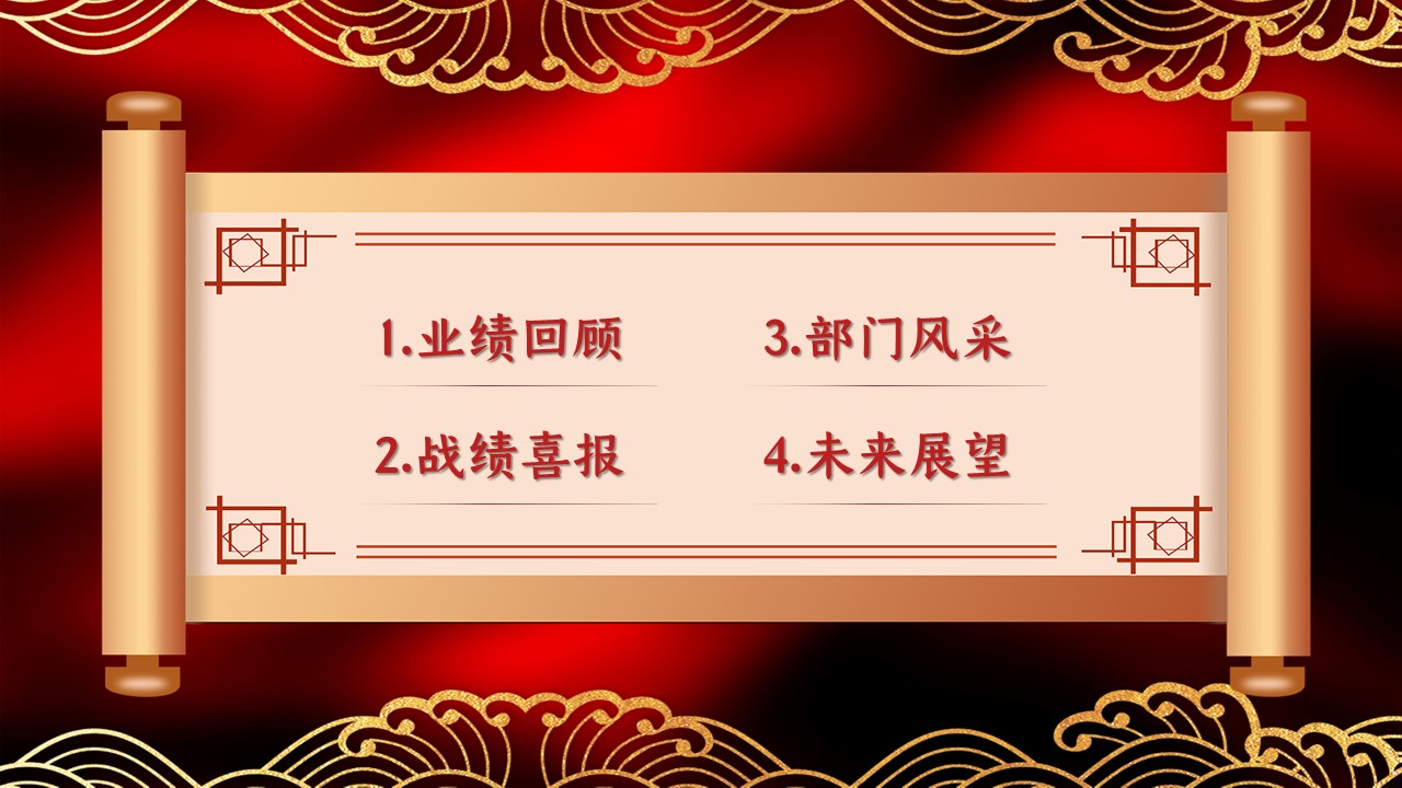图文-中国风500款.03中国风精选.PPT.中国风 120的PPT模板-4/30