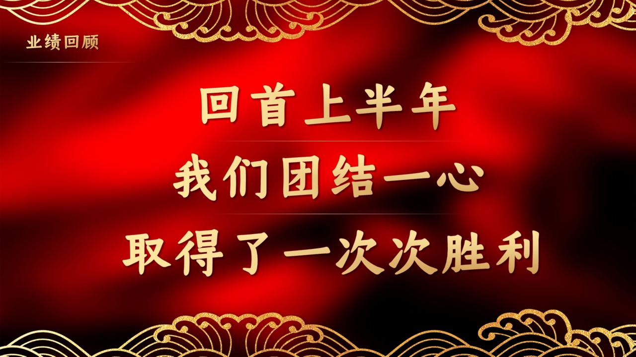 图文-中国风500款.03中国风精选.PPT.中国风 120的PPT模板-6/30