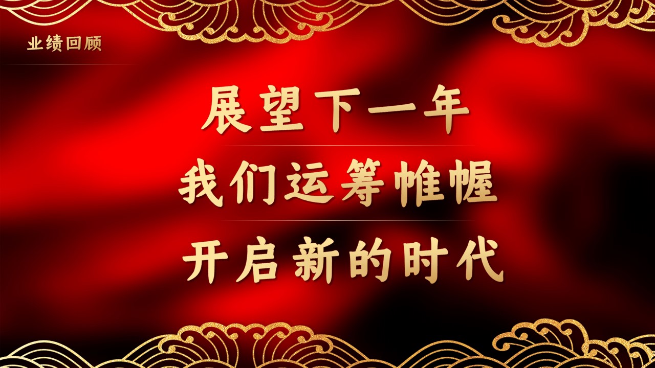 图文-中国风500款.03中国风精选.PPT.中国风 120的PPT模板-7/30
