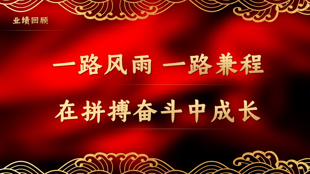图文-中国风500款.03中国风精选.PPT.中国风 120的PPT模板-8/30