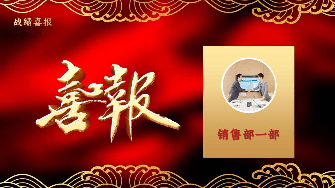 图文-中国风500款.03中国风精选.PPT.中国风 120的PPT模板-10/30