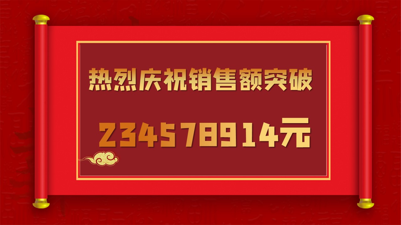 图文-中国风500款.03中国风精选.PPT.中国风 121的PPT模板-2/30