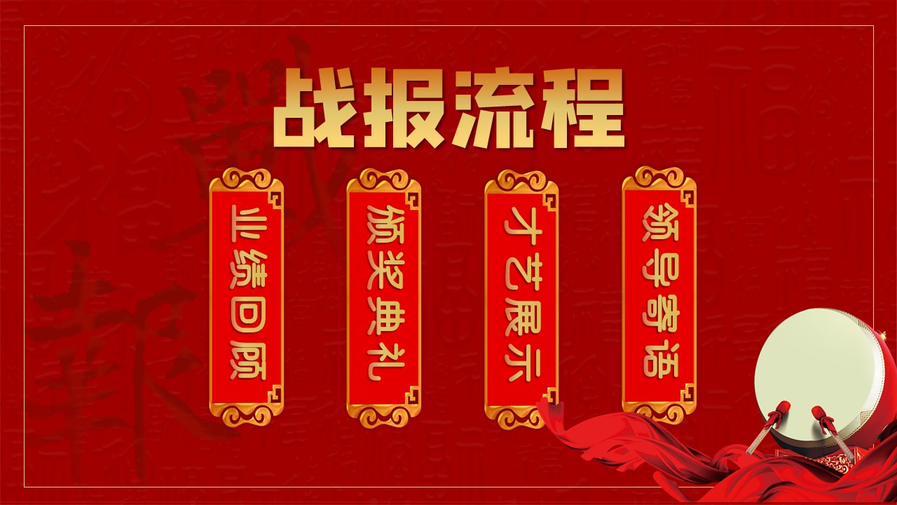 图文-中国风500款.03中国风精选.PPT.中国风 121的PPT模板-3/30