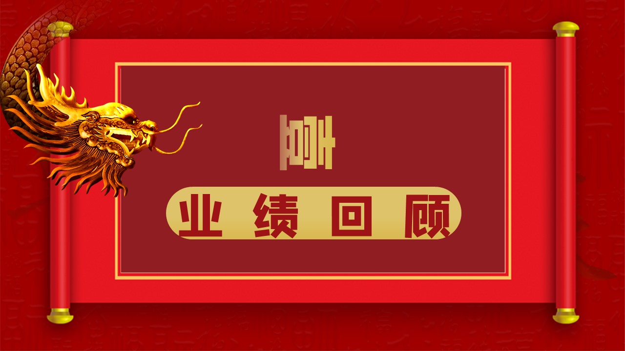 图文-中国风500款.03中国风精选.PPT.中国风 121的PPT模板-4/30