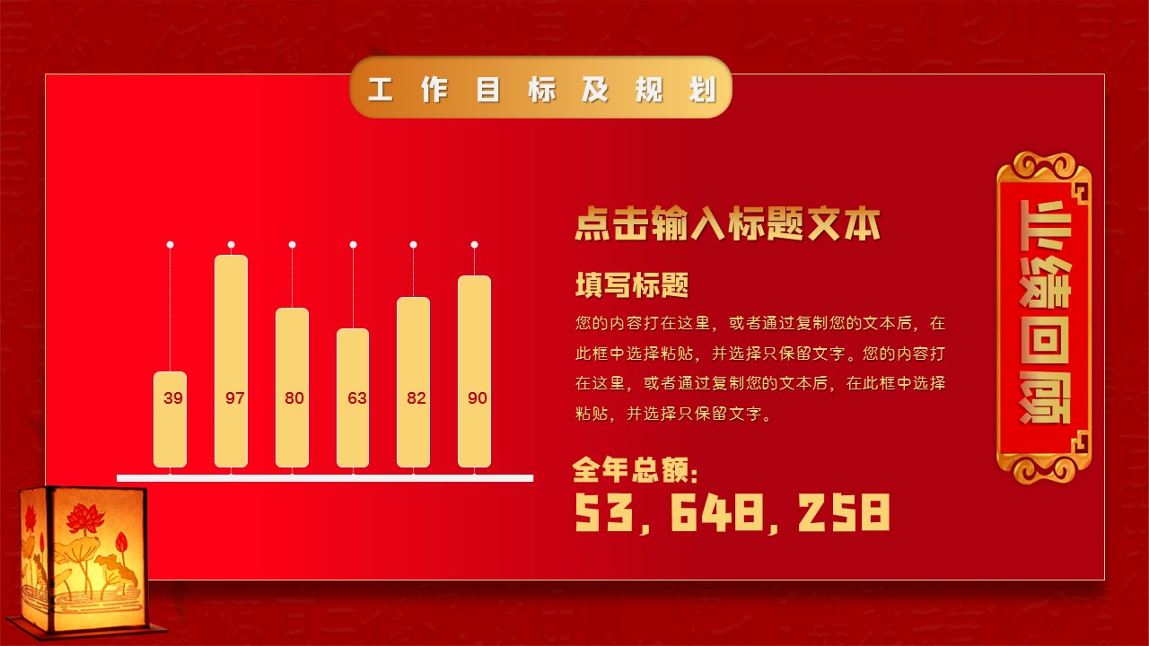图文-中国风500款.03中国风精选.PPT.中国风 121的PPT模板-5/30