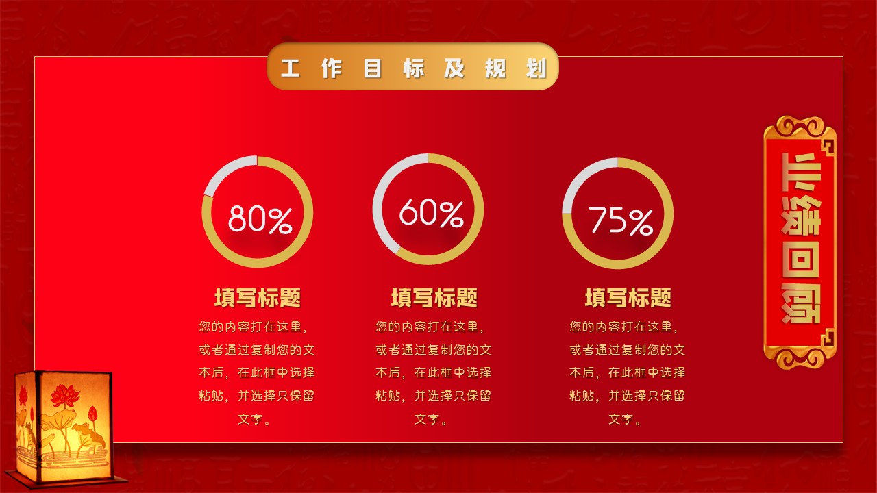 图文-中国风500款.03中国风精选.PPT.中国风 121的PPT模板-6/30