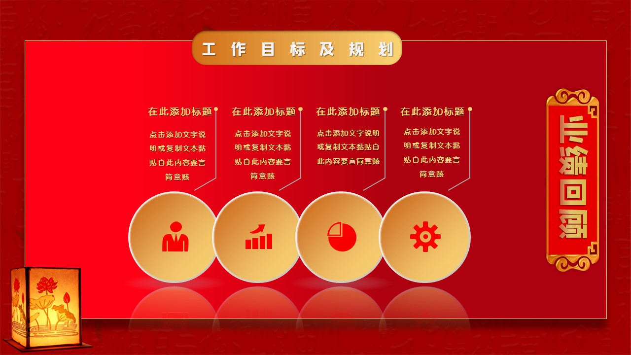 图文-中国风500款.03中国风精选.PPT.中国风 121的PPT模板-7/30