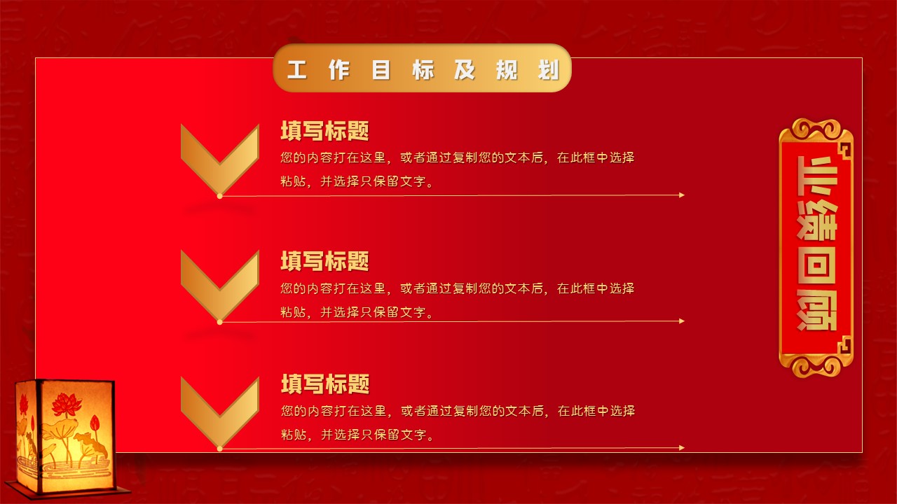 图文-中国风500款.03中国风精选.PPT.中国风 121的PPT模板-8/30