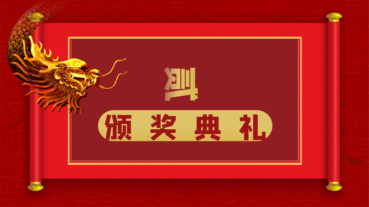 图文-中国风500款.03中国风精选.PPT.中国风 121的PPT模板-9/30