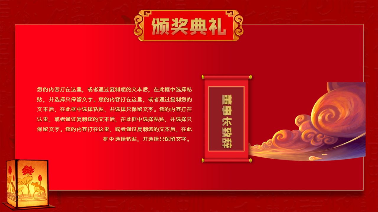 图文-中国风500款.03中国风精选.PPT.中国风 121的PPT模板-10/30