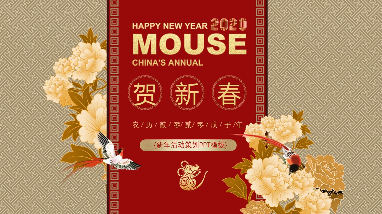 图文-中国风500款.03中国风精选.PPT.中国风 122的PPT模板-1/30